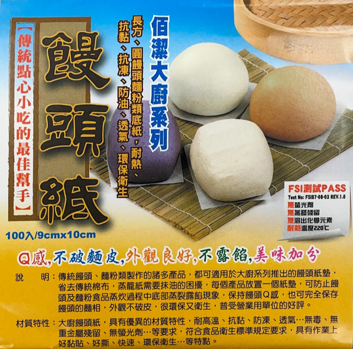 bun liner 100 pcs b227 image 1