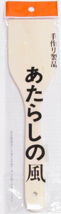 wooden fry spoon b149 image 1