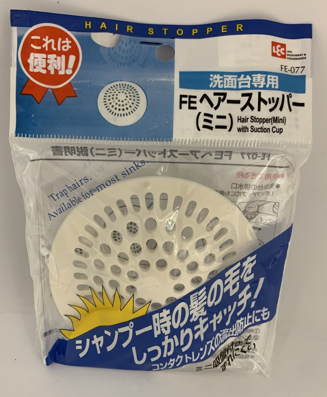 life enjoyment convenience hair stopper fe 077 image 1