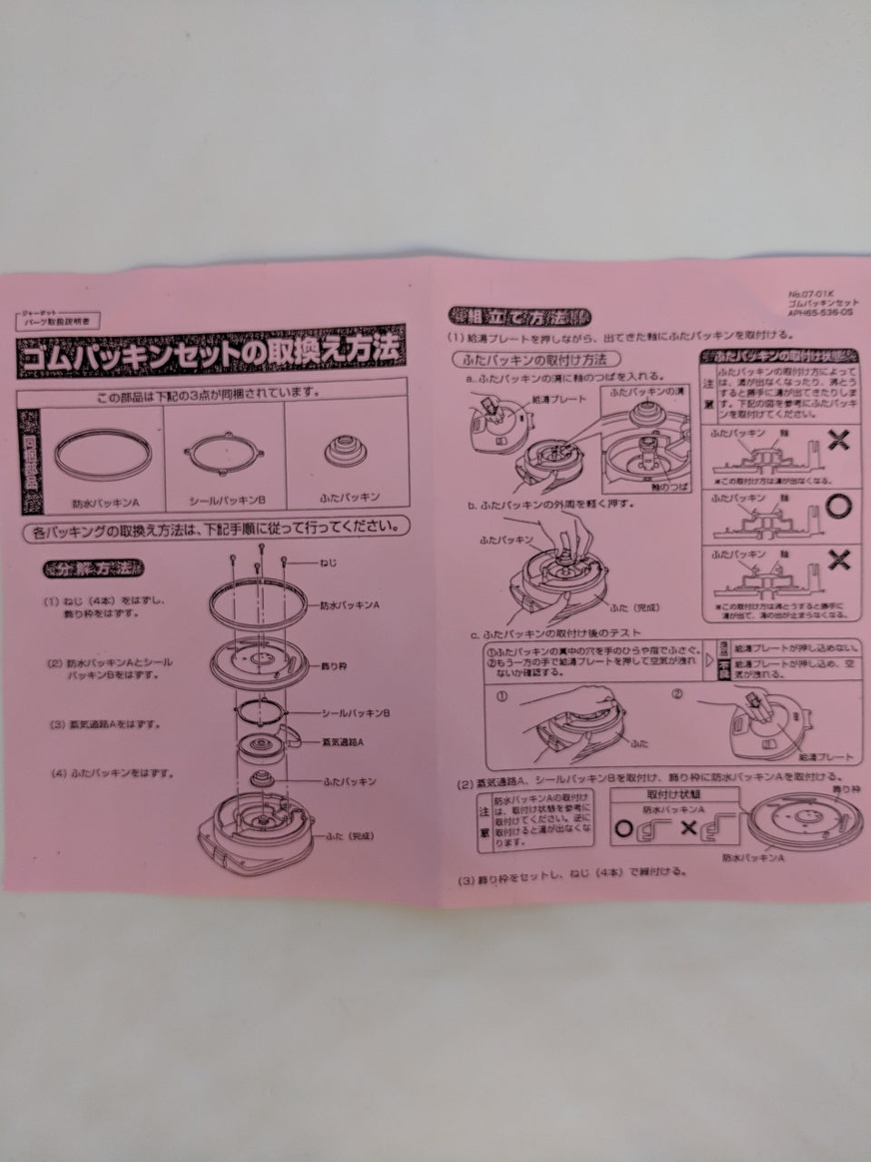 panasonic lid gasket set for nc pf30pv p aph65 536 0s image 2