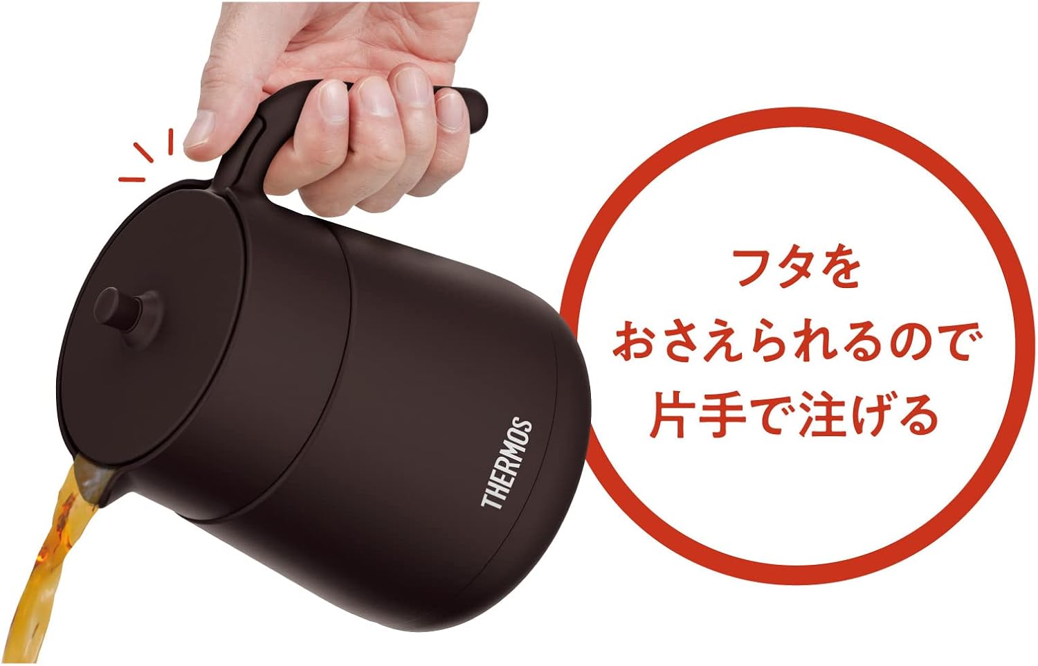 thermos thermal table jug w tea filter 700 ml brown tte 700 br image 3