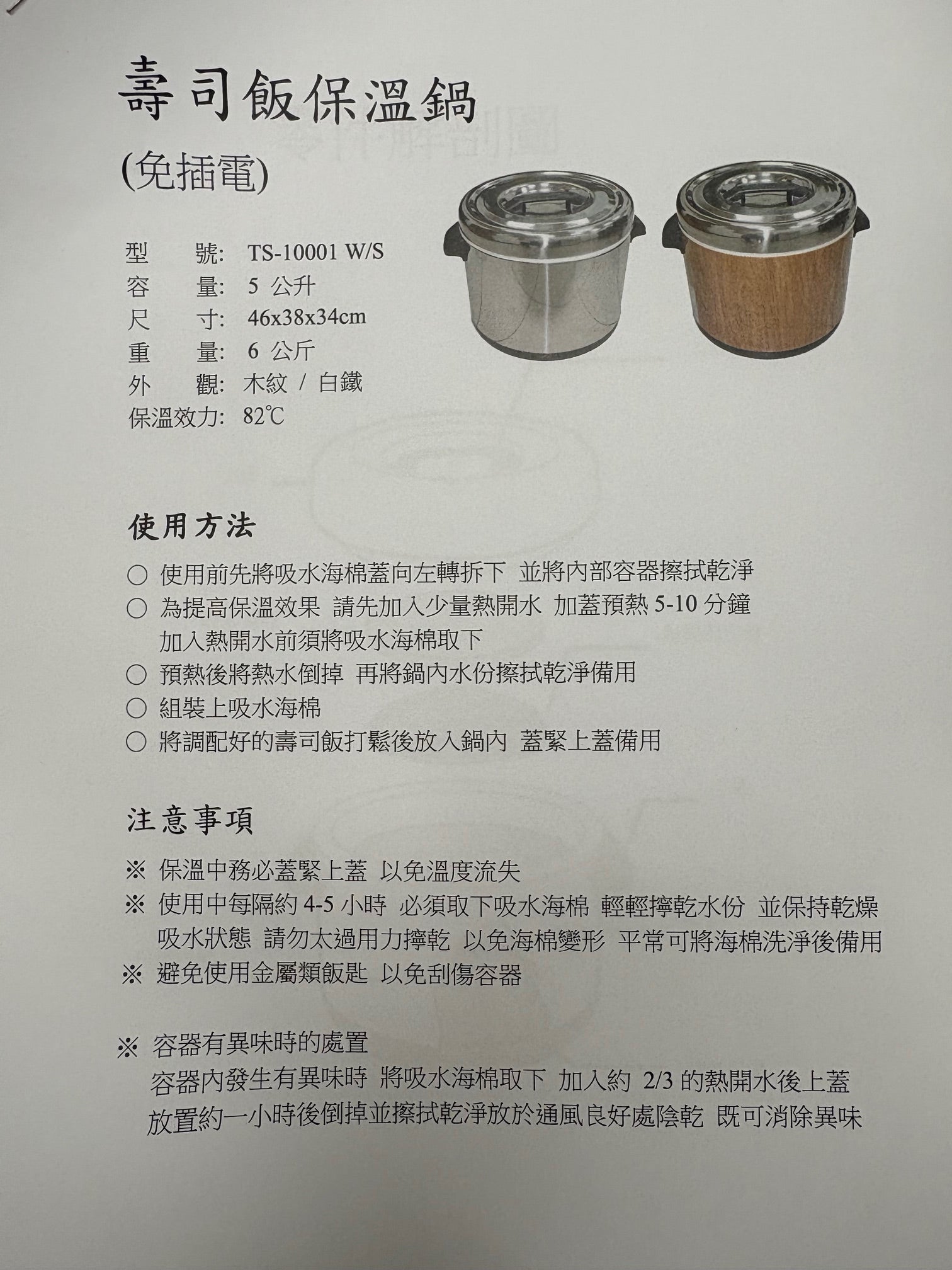 shen shan sushi rice warmer ts 10001 60 cup 5 0l capacity non electric image 3