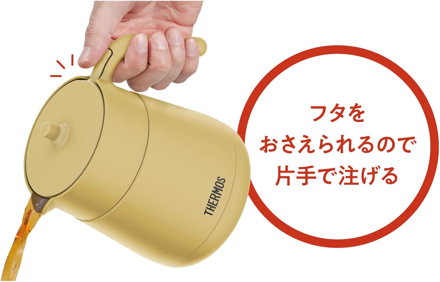 thermos thermal table jug w tea filter 700 ml yellow tte 700 be image 3