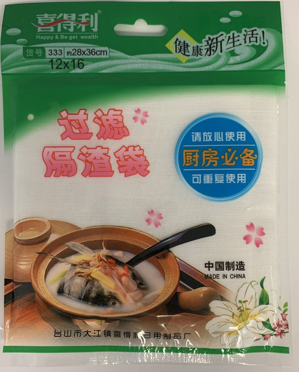 happy be get wealth cooking soup bag 34030 14 image 1