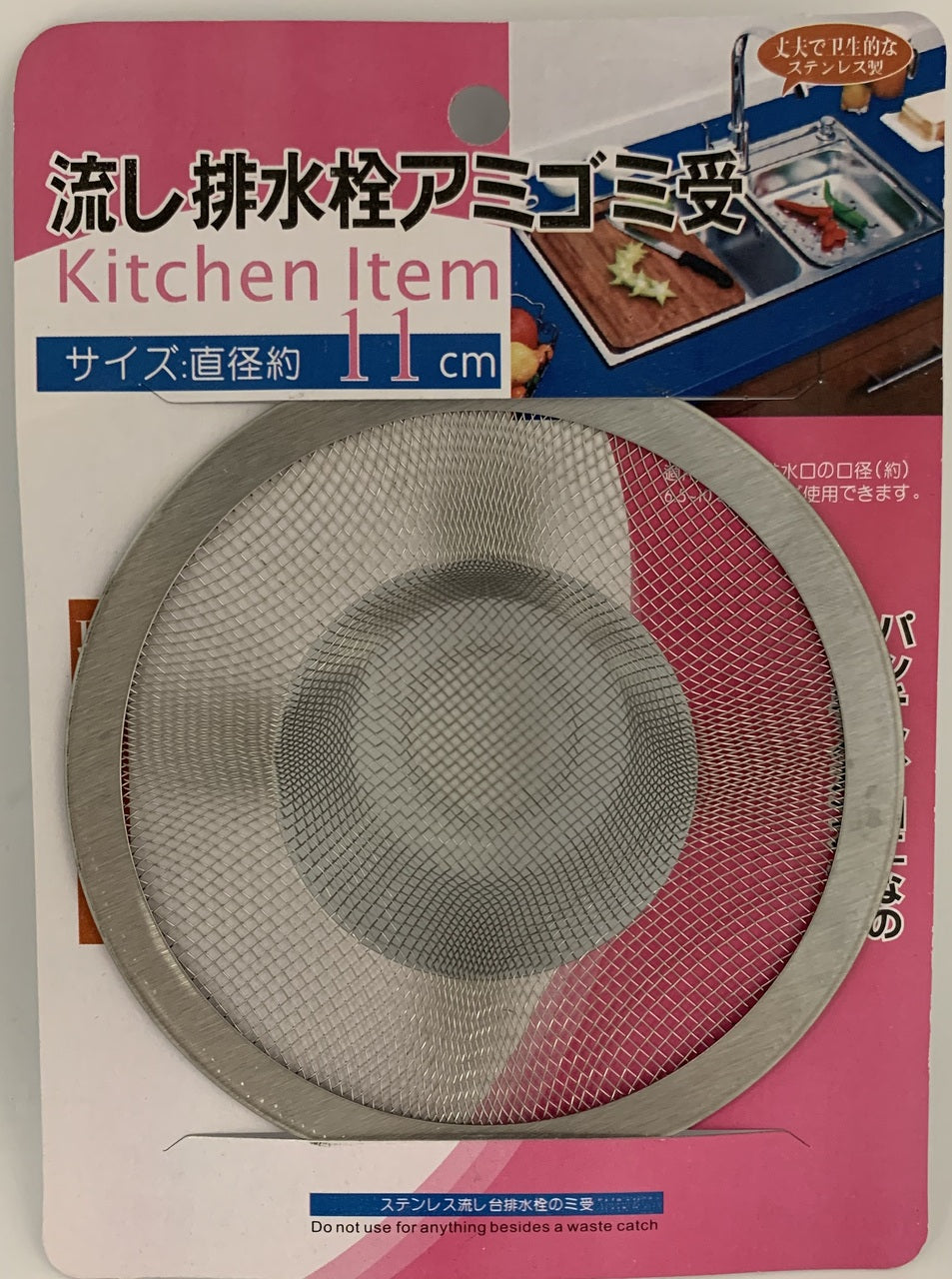 kitchen item 11 cm sink strainer b256 image 1