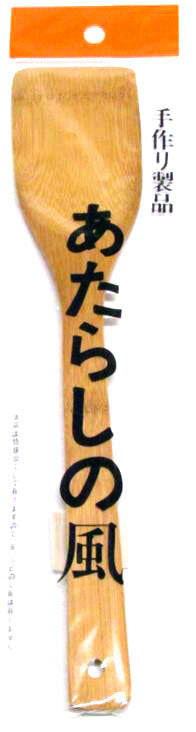 bamboo spatula f234 image 1