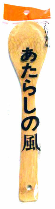 bamboo spoon f287 image 2