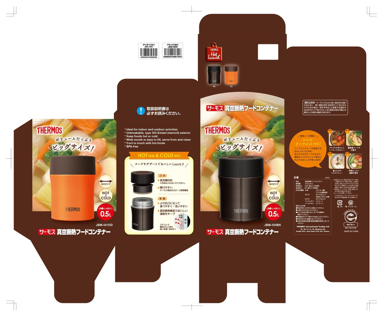 thermos stainless steel vacuum insulated food container jbm500bk 0 5l black image 5